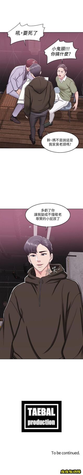 湿身游泳课-第9话   以寂寞为借口jiāo出身体