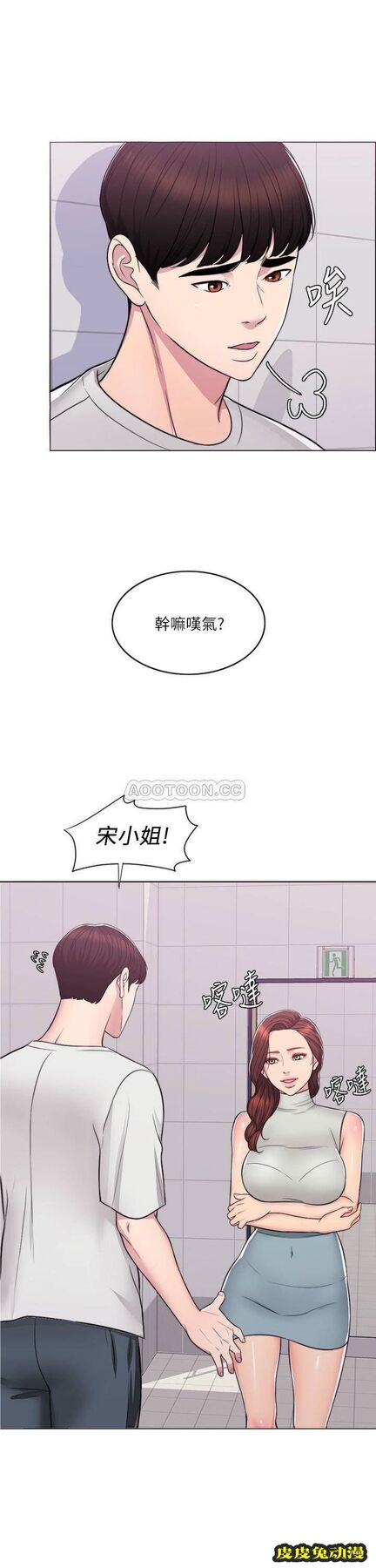 湿身游泳课-第8话-藏在泳装底下的sī处