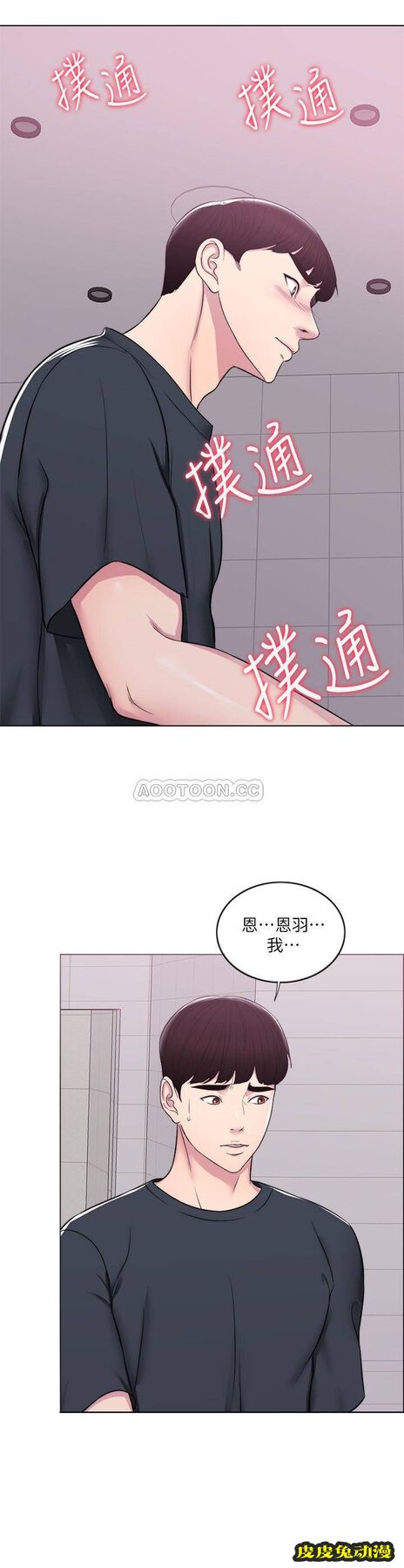 湿身游泳课-第7话-人妻的性慾爆發
