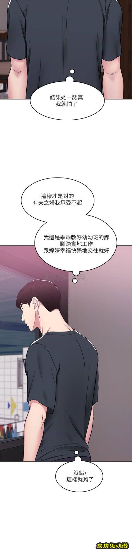 湿身游泳课-第7话-人妻的性慾爆發