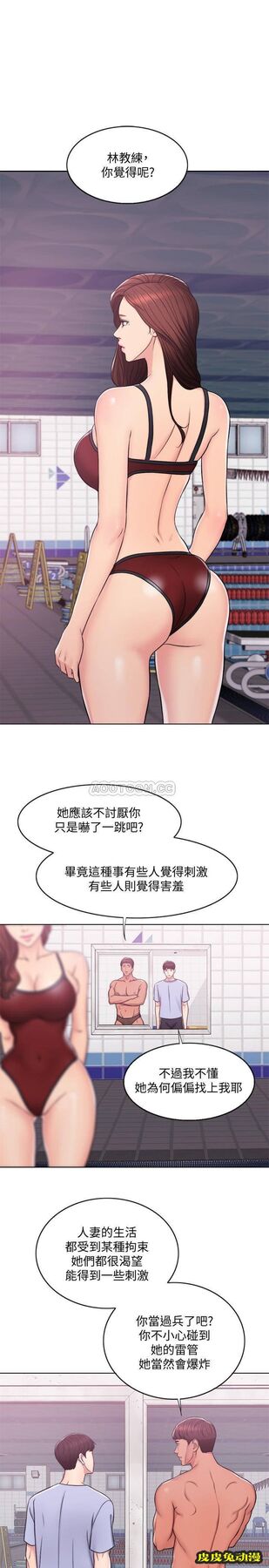 湿身游泳课-第6话-被女友看見自慰影片
