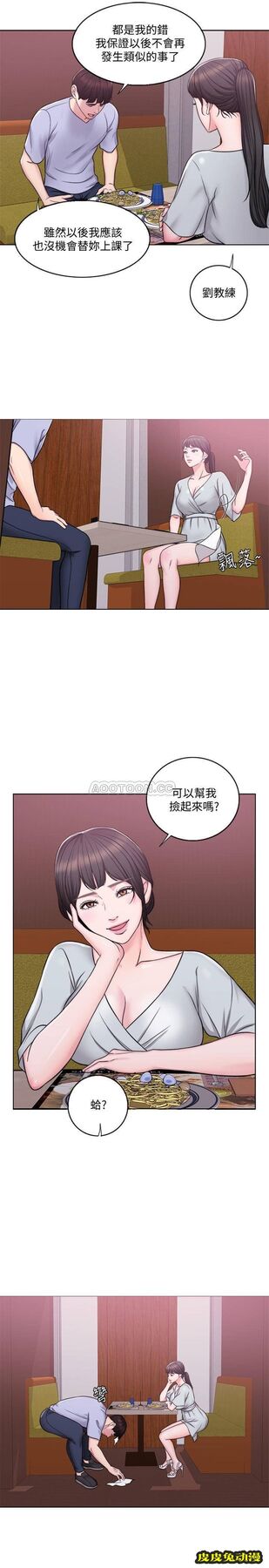 湿身游泳课-第 5 话-水裡的事不会有人知道&amp;amp;hellip;!