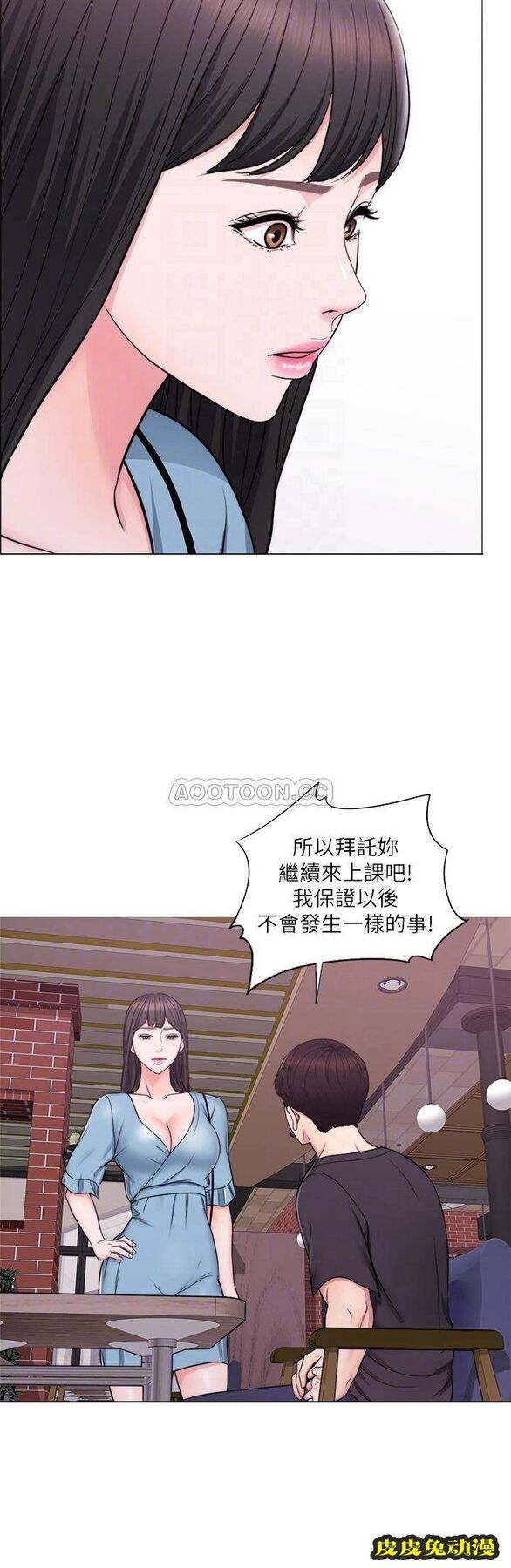 湿身游泳课-第 4 话-用身体确认她的心意