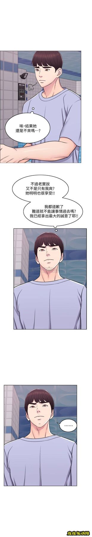 湿身游泳课-第 4 话-用身体确认她的心意