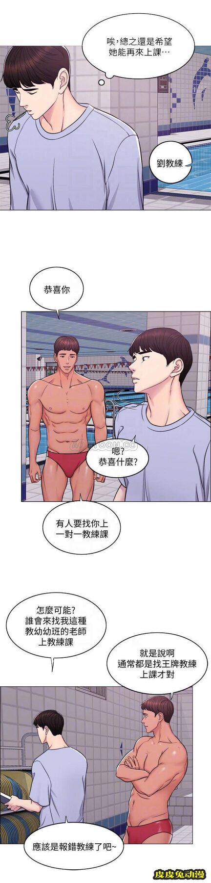 湿身游泳课-第 4 话-用身体确认她的心意