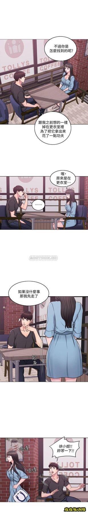 湿身游泳课-第 3 话-不用脱，直接放进来