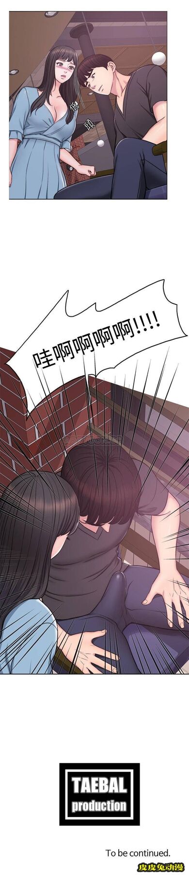 湿身游泳课-第 3 话-不用脱，直接放进来