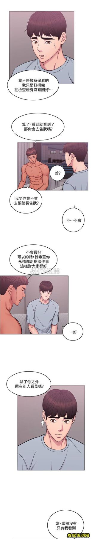 湿身游泳课-第 2 话-寂寞人妻不懂得拒绝
