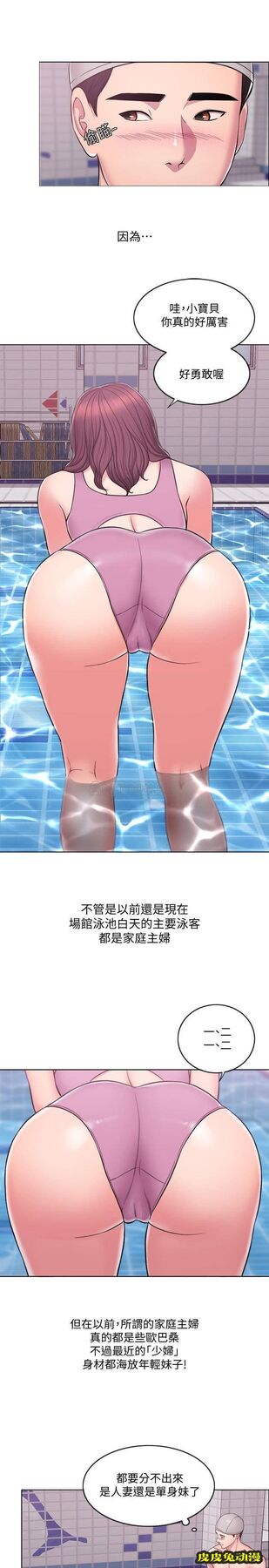 湿身游泳课-第1话-人妻上游泳課的目的
