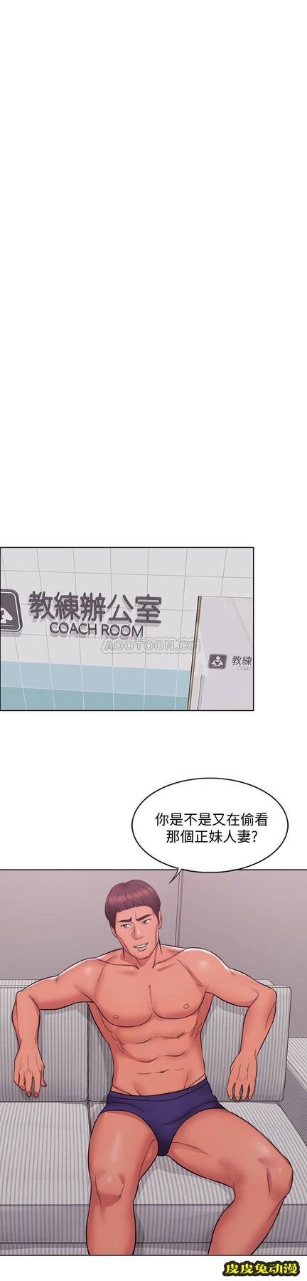 湿身游泳课-第1话-人妻上游泳課的目的