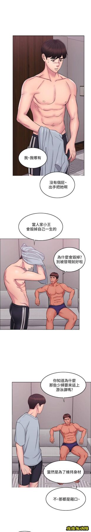 湿身游泳课-第1话-人妻上游泳課的目的