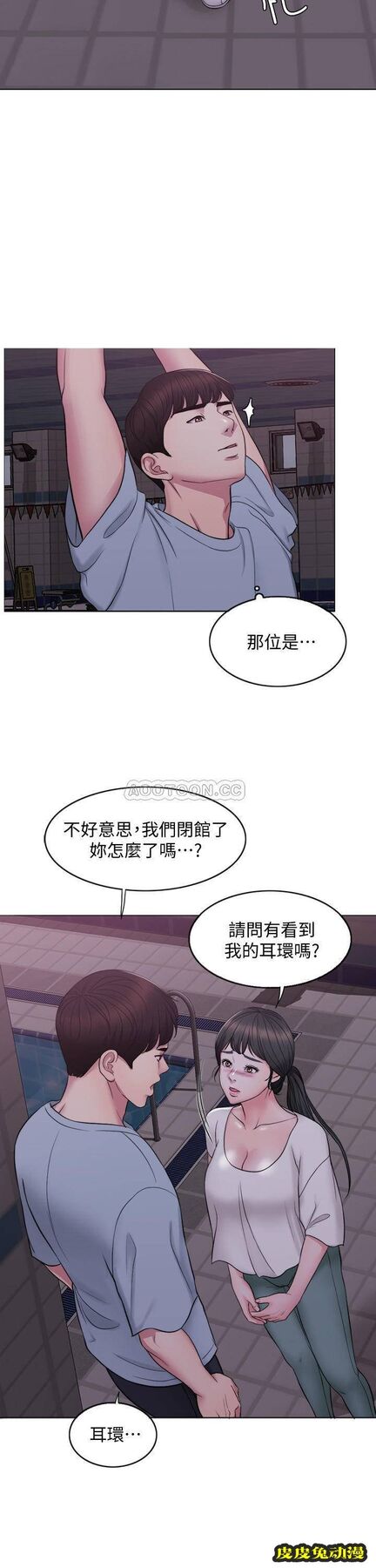 湿身游泳课-第1话-人妻上游泳課的目的