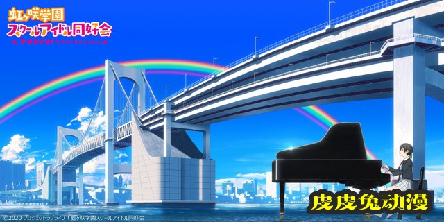 动画「LoveLive!虹咲学园学园偶像同好会」宣布制作第二季