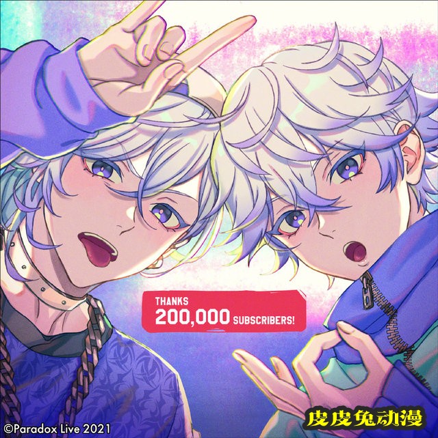 「Paradox Live」官方关注20万特别插图公开