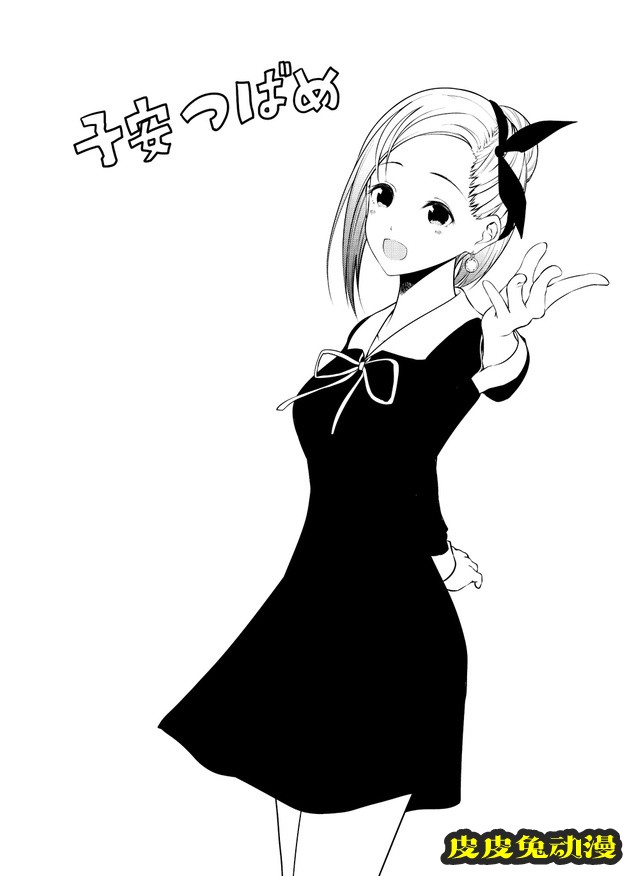 真人电影「辉夜大小姐想让我告白Final」追加角色:子安燕
