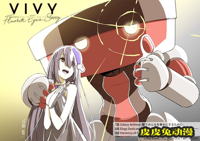 TV动画「Vivy -Fluorite Eye's Song-」新视觉图公开-皮皮兔动漫