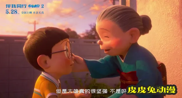 动画电影「哆啦A梦:伴我同行2」终极预告公开