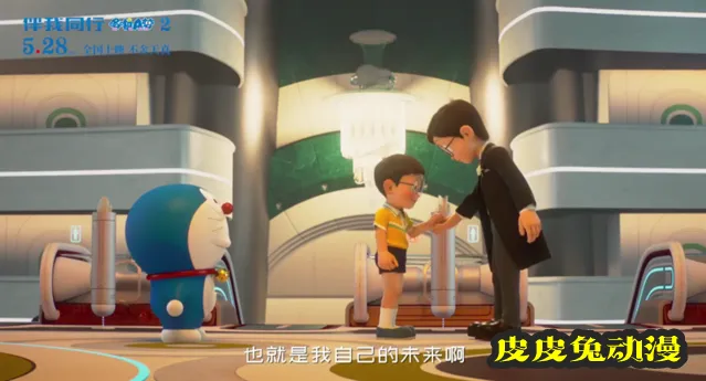 动画电影「哆啦A梦:伴我同行2」终极预告公开