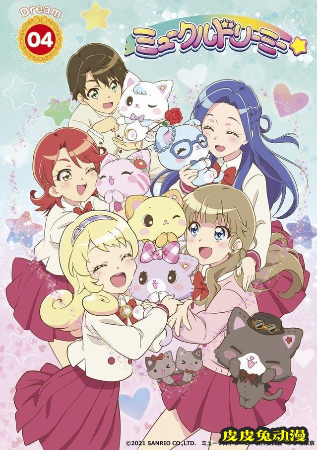 「甜梦猫」Blu-ray&DVD「dream.04」第四卷封面公开