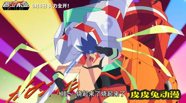 剧场版「普罗米亚」中文定档预告公开