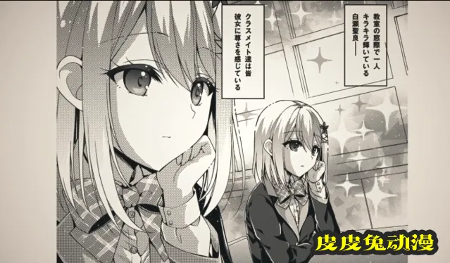 「放学后的圣女同学不仅仅是尊贵的这件事我最清楚」第一卷宣传PV公开
