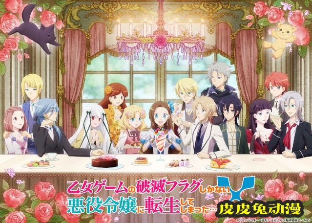 TV动画「转生恶役只好拔除破灭旗标」第二季第2弹正式PV公开