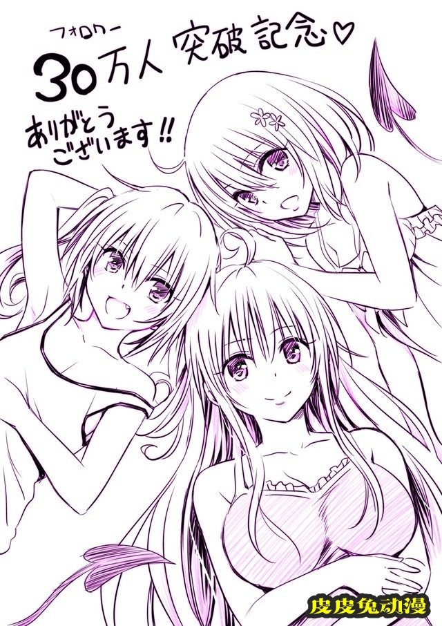 矢吹健太朗「出包王女」最新插画公开-皮皮兔动漫