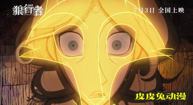动画电影「狼行者」定档预告&海报公开
