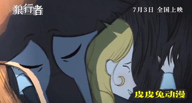 动画电影「狼行者」定档预告&海报公开