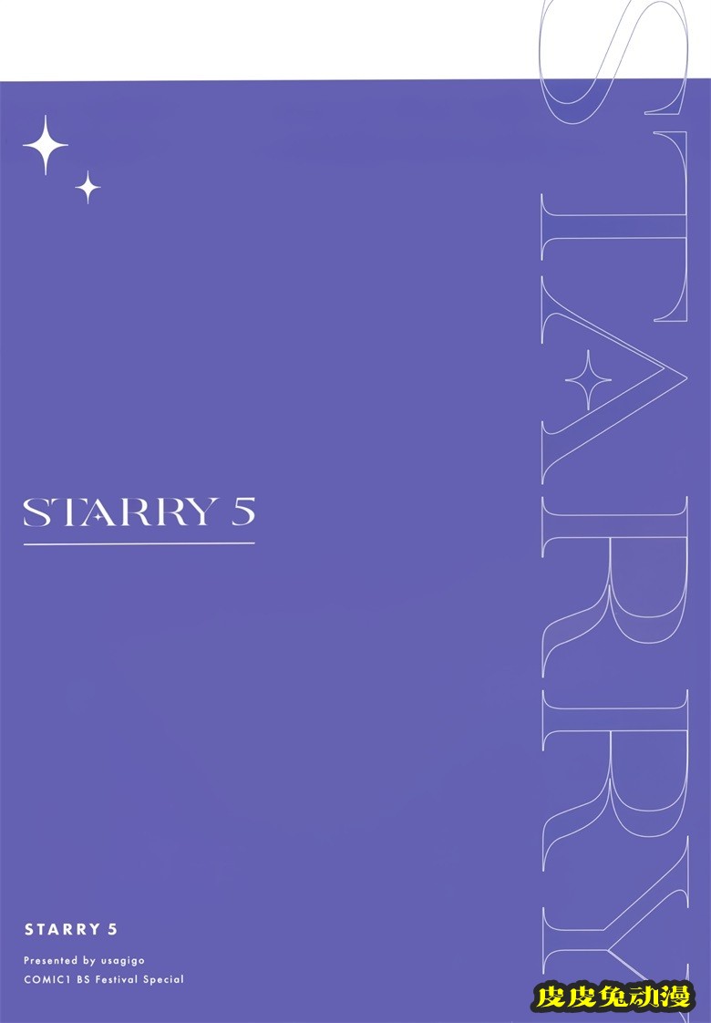 (COMIC1 BS祭 スペシャル) [うさぎ号 (ほし)] Starry 5 (オリジナル)