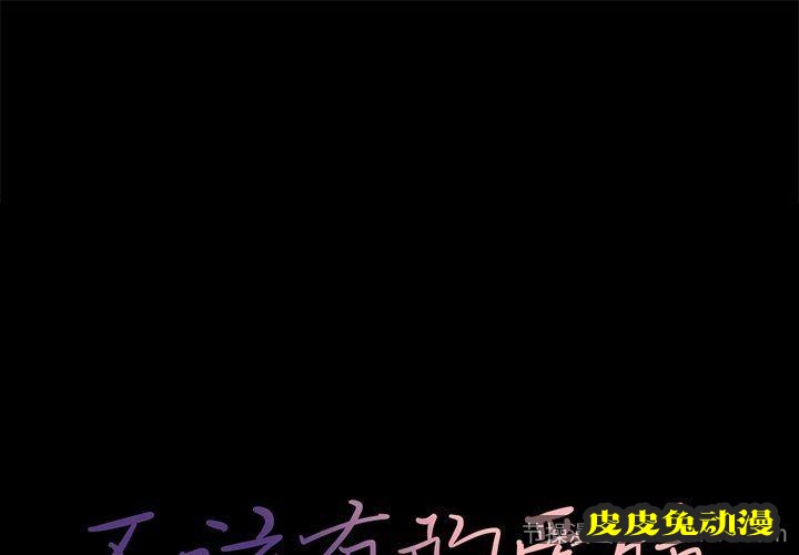 不该有的爱情:第8话-皮皮兔动漫