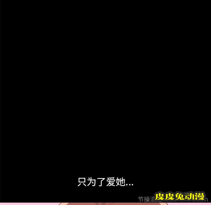 不该有的爱情：第8话