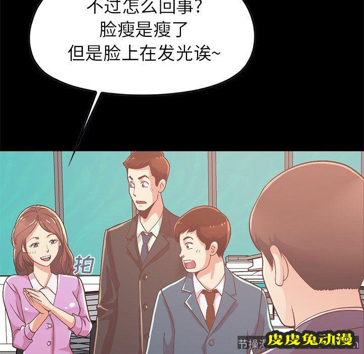 不该有的爱情：第8话