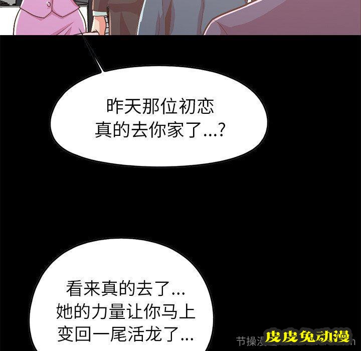 不该有的爱情：第8话