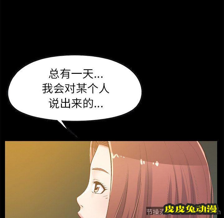 不该有的爱情：第6话