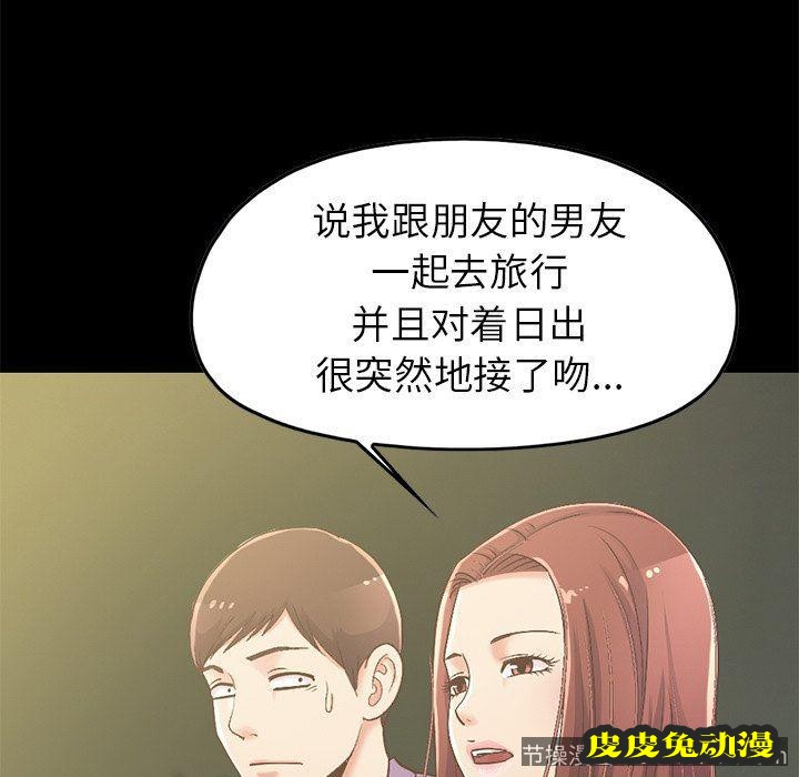 不该有的爱情：第6话