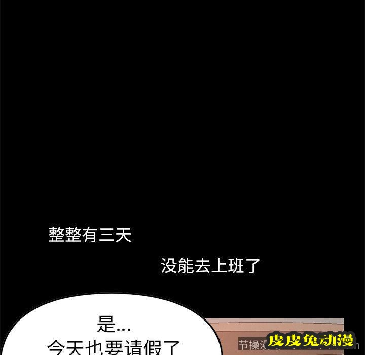 不该有的爱情：第6话