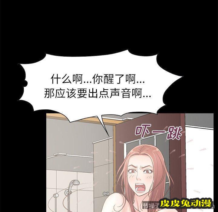不该有的爱情：第5话