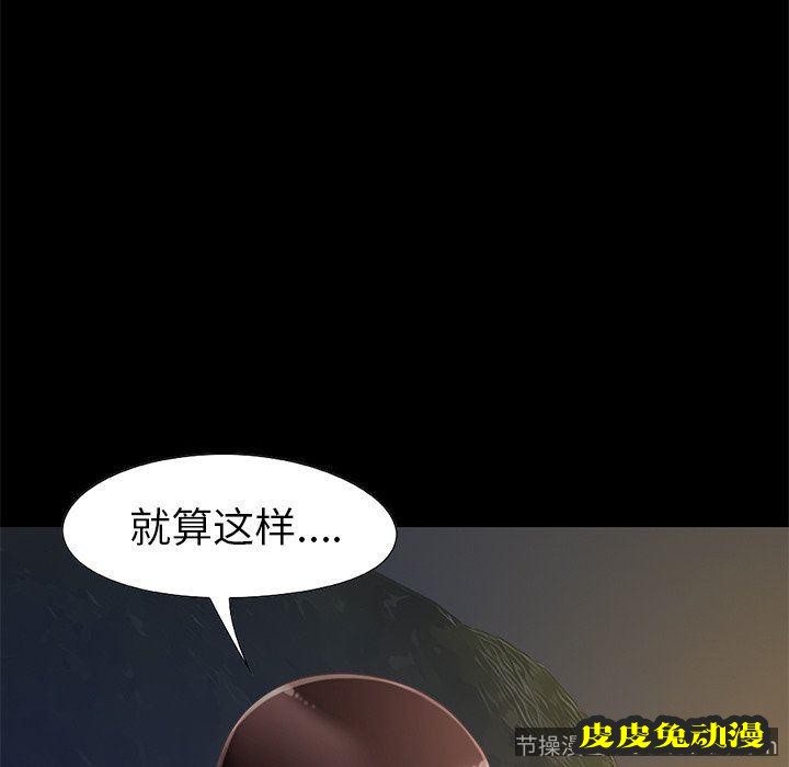 不该有的爱情：第5话