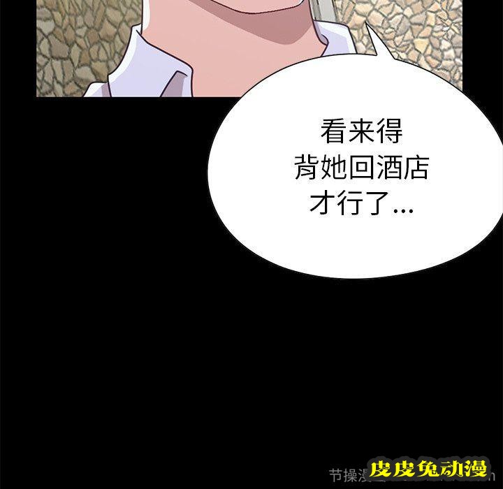 不该有的爱情：第4话