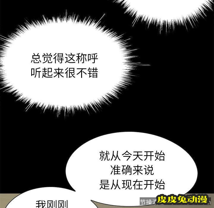 不该有的爱情：第2话