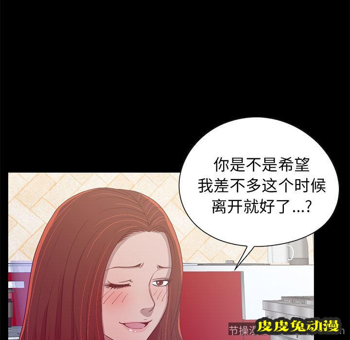 不该有的爱情：第2话