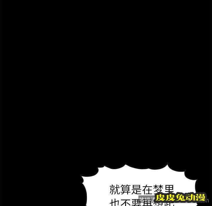 不该有的爱情：第2话