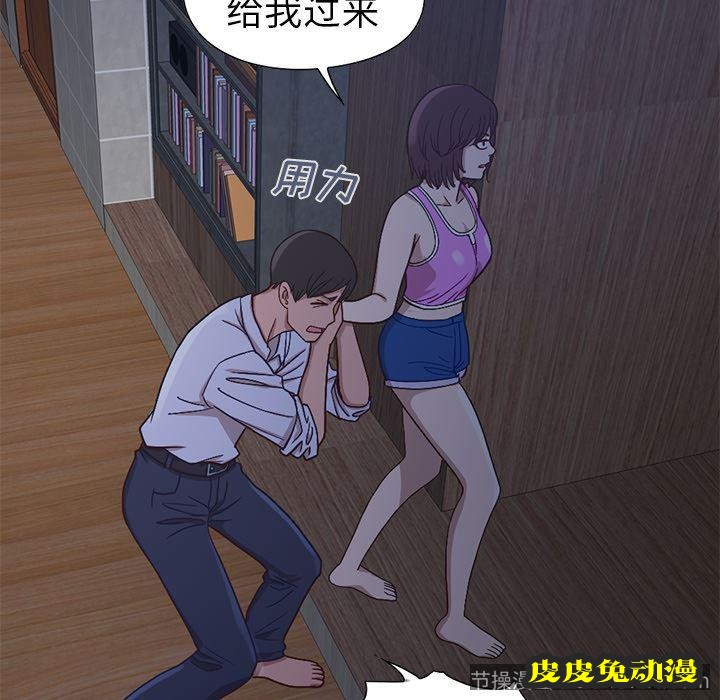 不该有的爱情：第2话