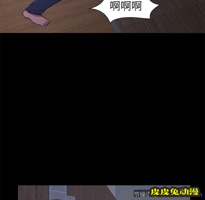 不该有的爱情：第2话