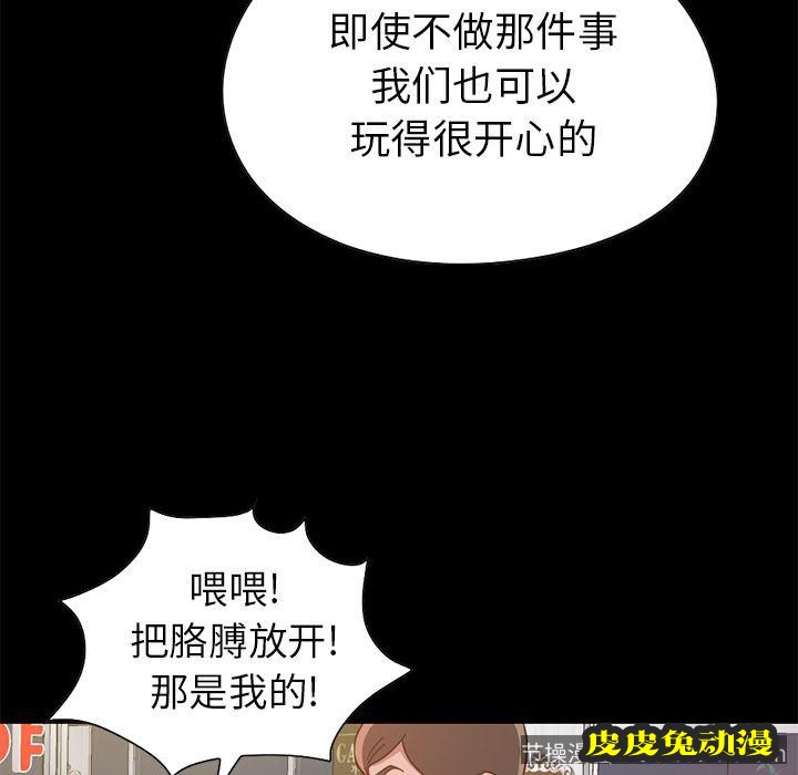 不该有的爱情：第1话