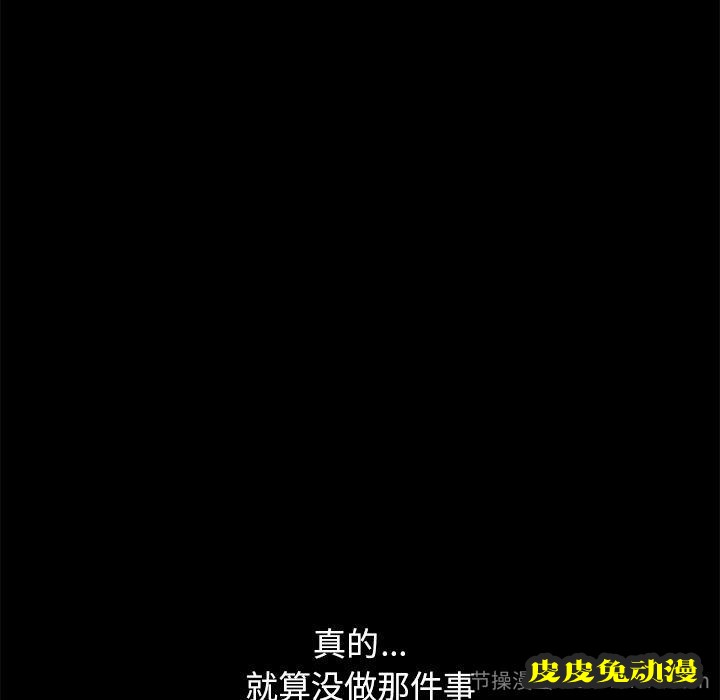 不该有的爱情：第1话