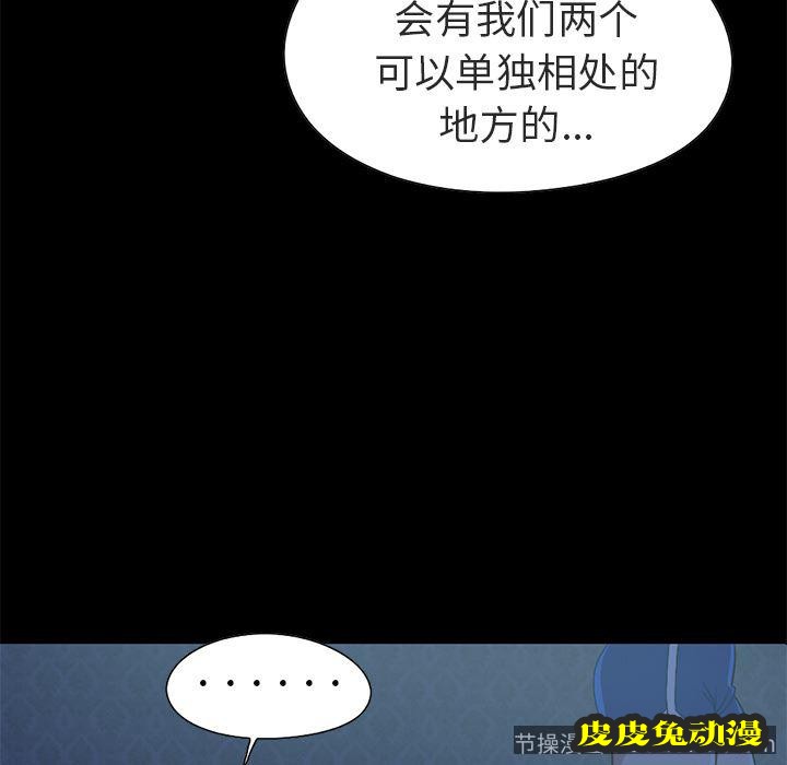 不该有的爱情：第1话