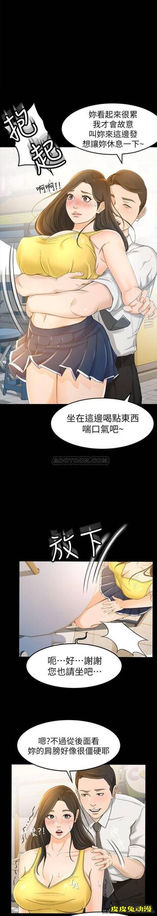 超会卖女业务 第13话 - 让人欲火难耐的前辈-皮皮兔动漫