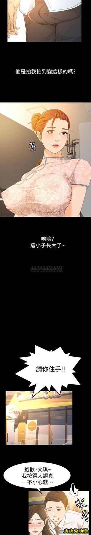 超会卖女业务 第13话 - 让人欲火难耐的前辈